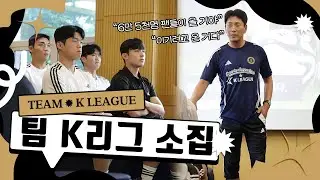 드디어 왔다 토트넘 딱 대 [팀 K리그]