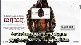 The most scariest Tamil film of the year | தனியா பாத்தா சங்குதா| Mutta Tholu
