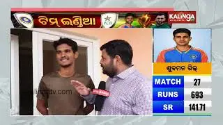 Odisha: Cricket Fans Express Excitement for India vs Pakistan Asia Cup Final at Angul Stadium