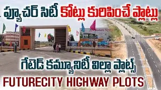 Open Plots Future City, Sagar Highway Facing,Yacharam | DTCP Open Villa Plots Sale #futurecity #plot