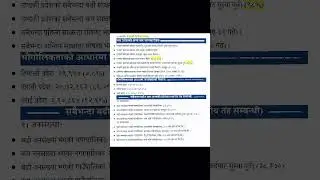 Most important question of gandaki pradesh lokeswa #nature #gandaki_province #iq #maharevision