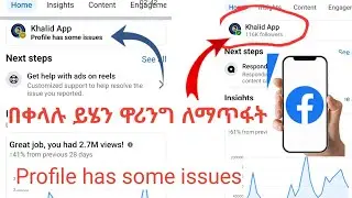 ፌስቡክ ዋሪንግ ከመጣባቹህ በቀላሉ ለማጥፋት ( Profile has some issues ) @khalidApp1 