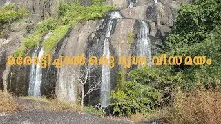Marottichal Waterfalls,Thrissur#TRIPPING