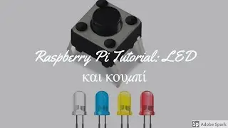 Raspberry Pi Tutorial: LED και κουμπί