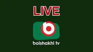 Live: সমাবেশ মঞ্চের কাছে তারেক রহমান, কিছুক্ষণের মধ্যেই বক্তব্য রাখবেন জাতির উদ্দেশ্যে, সরাসরি