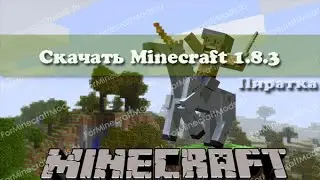 Новая Версия Minecraft 1.8.3 (Новейшая)
