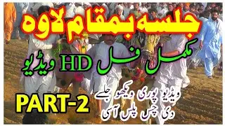Jalsa Karah Bamaqam Lawa || Full HD video || Part-2
