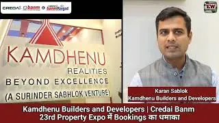 Kamdhenu Builders and Developers | Credai Banm 23rd Property Expo में Bookings का धमाका