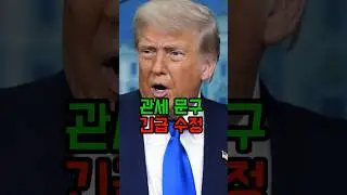 K2 180대 추가 계약과 반도체 관세 압박! &ldquo;한국의 시스템 문서가 버틴 순간&rdquo;| 해외감동사연 | 감동 | 감동사연 | 해외반응 | 오디오북 | 이슈 |