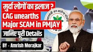PMJAY Scam Exposed: CAG Reveals Fraud in Ayushman Bharat Scheme