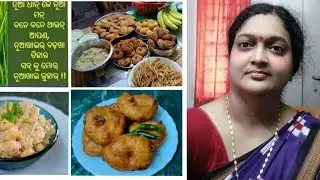 Nuakhai Thali ll Nuakhai Special ll Urad Dal Vada ll Nuakhai Chaul ll नूआखाई