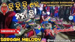 CHHI CHHI CHHI RE NANI // MOST TRENDING SONG 🎧 BY SARGAM MELODY BANDHAPADA ☎️-9348047720,9777946405