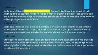 Indian Evidence Act 1872✍️👍 #studymaterial #legalnotes #llbvideos #viralvideos #LLBschool #evidence