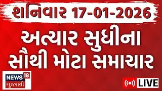 2 PM Gujarat Fatafat LIVE | ગુજરાતના આજના સૌથી મોટા સમાચાર | Latest Superfast News | Weather News