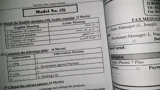حل امتحان بزنس علي النظام الجديد للصف الثاني التجاري