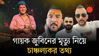 Zubeen Garg's death is not possible due to drowning, claims band member | Twist In Zubeen Garg Death Case