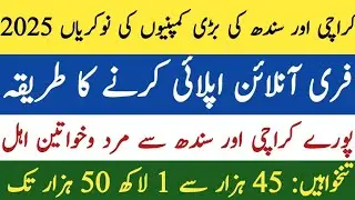 Private Jobs in Karachi & Sindh 2025 | latest private jobs 2025 | jobs in Karachi 2025 | Karachi job