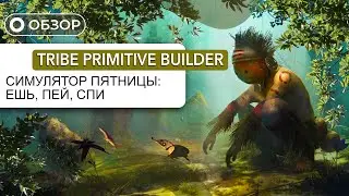 Tribe: Primitive Builder - THE STORY OF MY SURVIVAL!