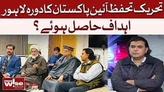Tehreek Tahaffuz-e-Aain’s Lahore Visit | Were Their Goals Achieved? | Mustafa Nawaz | Dawn News