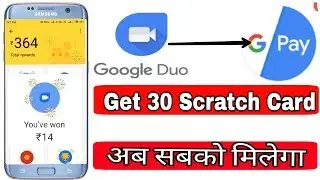 Google Duo New Trick To Earn 30 Scratch | New & Old User Both Get 30 Scratch card