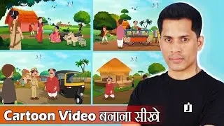 Best Platform To Learn Animation | Jeeva Edu | Animation Courses | Cartoon Video Kaise Banaye