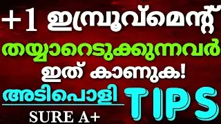 +1 IMPROVEMENT STUDY TIPS|PLUS ONE IMPROVEMENT 2020 STUDY TIMETABLE|IMPROVEMENT TIPS|MOTIVATION TIPS