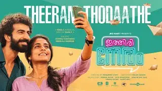 Theeram Thodaathe | Ithiri Neram | Roshan | Zarin | Basil CJ | Prasanth Vijay | Sooraj | Mridula