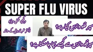 What Is Super Flu Virus? Symptoms, Prevention & Treatment | Dr. Amr Farooq Baloch
