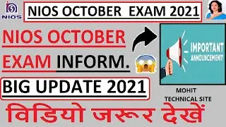 NIOS October Exam Important Information 2021 l Practical Exam 2021 l