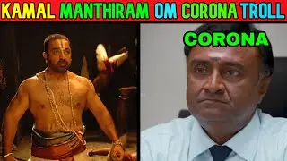 KAMAL MANTHIRAM OM CORONA TROLL | VANITHA-PETER |ONLINE CLASS|CORONA-DDP PRODUCTION