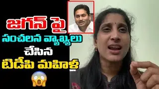 Anusha Undavalli SENSATIONAL Comments on Cm Jagan | TDP party | Am Media