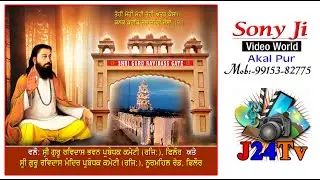 SINGER KHAN SAAB ll JANAM DIHARHA SHRI GURU RAVIDAS JI ll 2025 ll PHAGWARA :- J24TV M. 99153 82775