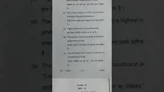 UNDERSTANDING INDIA(SET- 1) QUESTION PAPER 2023-24 SEMESTER-1 #kolhan_university #questionpaper