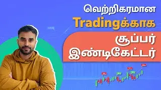 How to use MACD indicator? | MACD trading strategy Tamil | MACD indicator Tamil | Trading Tamil
