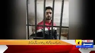 Thirteen accused arrested in Sialkot tragedy Sri Lanka manager Priyantha Kumara's murder