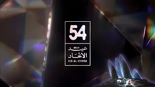 Eid al Etihad UAE 54th National Day Ceremony Show Highlights