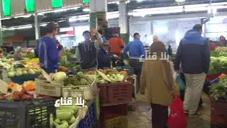 قفة الزوالي تتكلف ثلاثين دينار بقرنين فلفل وكعبتين طماطم بلاش لحم ولادجاج..أسعار صااروخية وناار !!
