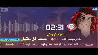 نوی ترانه//تللی می په تاپسی بیاواړه سپینی اوشکی دی//دنوی نشریاتولپاره له مونږسره ملګری شئ