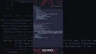 Зачем нужен UV для python? #uv #python #coding