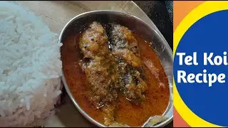 Easy Tel Koi Recipe|তেল কৈ রেসিপি|Bengali Fish Curry Recipe