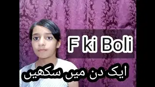 F ki boli||secret Language|| LS video
