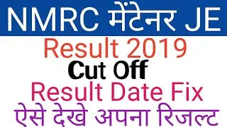 NMRC Maintainer JE Result Date 2019 || Noida Metro  Rail Corporation Cut Off Marks & Merit List Pdf