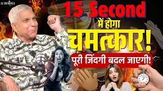 Power Of Clap: 'एक दवा निराली, 15 सेकेंड की ताली' | ये कर लिया तो पूरी जिंदगी बदल जाएगी!