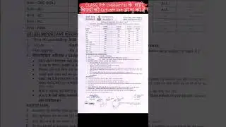 Class 11th CHS(Girl's) के सभी विषयों का cut-off list & counsiling Date जारी हो गई है। #chs #chgs