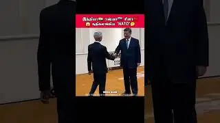 தெறிக்கவிட்ட இந்தியா🇮🇳 ரஷ்யா🇷🇺 சீனா🇨🇳 #shortsfeed #geopolitics #shortsviral