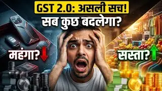 What is G.S.T  2.0 | G.S.T 2.0 क्या है | Types of GST | GST Return | GSTIN | GST 2.0 | Explained