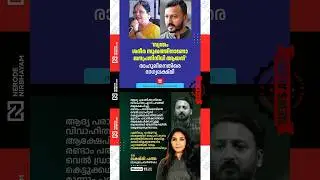 Bhagyalakshmi's Outspoken Criticism of Rahul Mamkootathil | lakshmi padma | SIT | palakkad mla