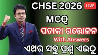 Pataka Uttolana Class 12 MCQ | CHSE Odisha MIL Odia Selection 2026 🎯