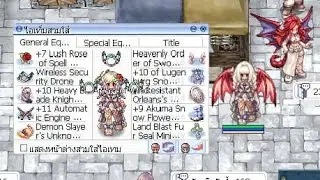 RO Wanderer เก็บเวล 220-232 ดันน้ำเวล5 ของส่วมใส่ท้ายคลิป
