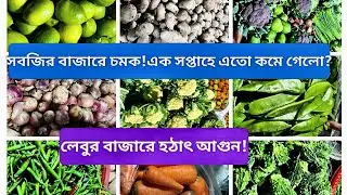 সবজির বাজারে বড় চমক! 😱 এক সপ্তাহেই দাম এত কমলো কেন? | গাজীপুর বাজার দর @Pricepointbd-r9f #viralvideo